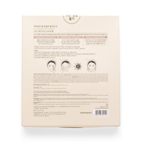 MEDIANSWER Multi Made In Korea Set Of 5 Rice Wine Gel Masks - Picture 2 of 2
